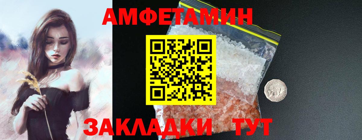АМФЕТАМИН 98% Ульяновск