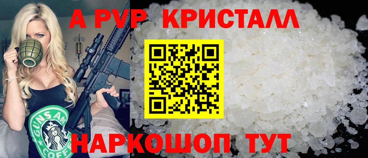 Alpha-PVP крисы CK  APVP СК КРИС  купить   Ульяновск  A PVP Соль  Вход с VPN 