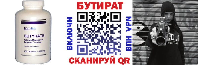 где найти наркотики  Ульяновск  БУТИРАТ буратино 