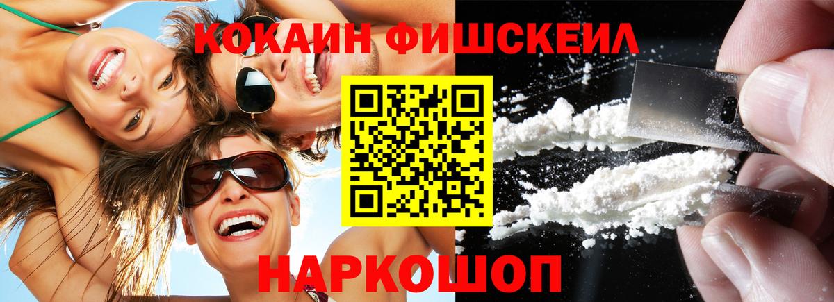 Кокаин Эквадор  Cocaine  Кокаин FishScale  Ульяновск  Вход с VPN 