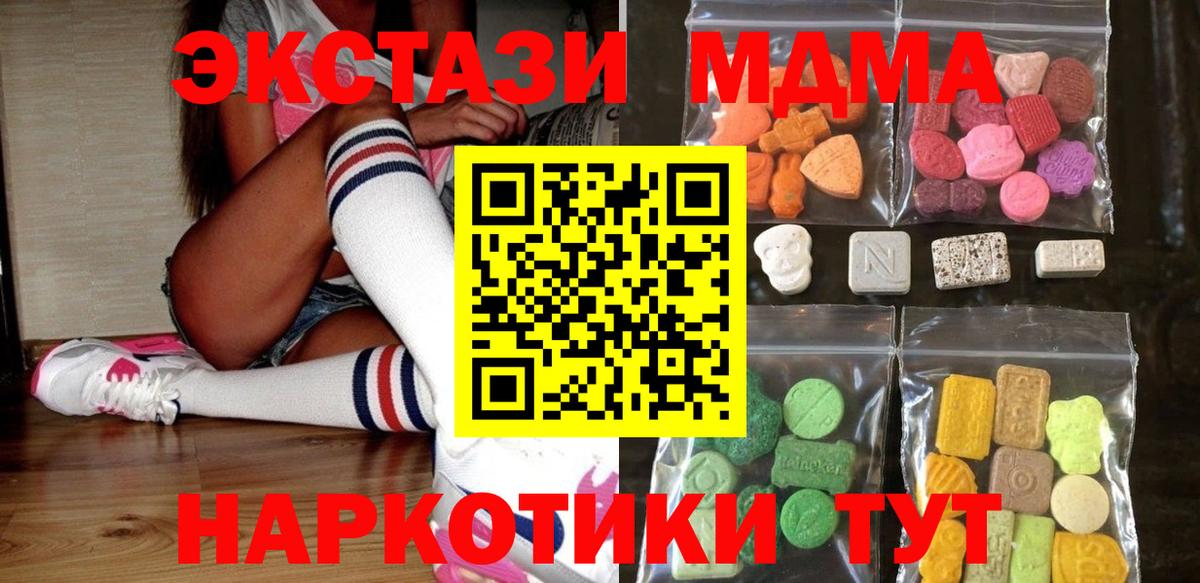 Ульяновск  ЭКСТАЗИ  Вход с VPN  ЭКСТАЗИ 280 MDMA  ЭКСТАЗИ louis Vuitton 