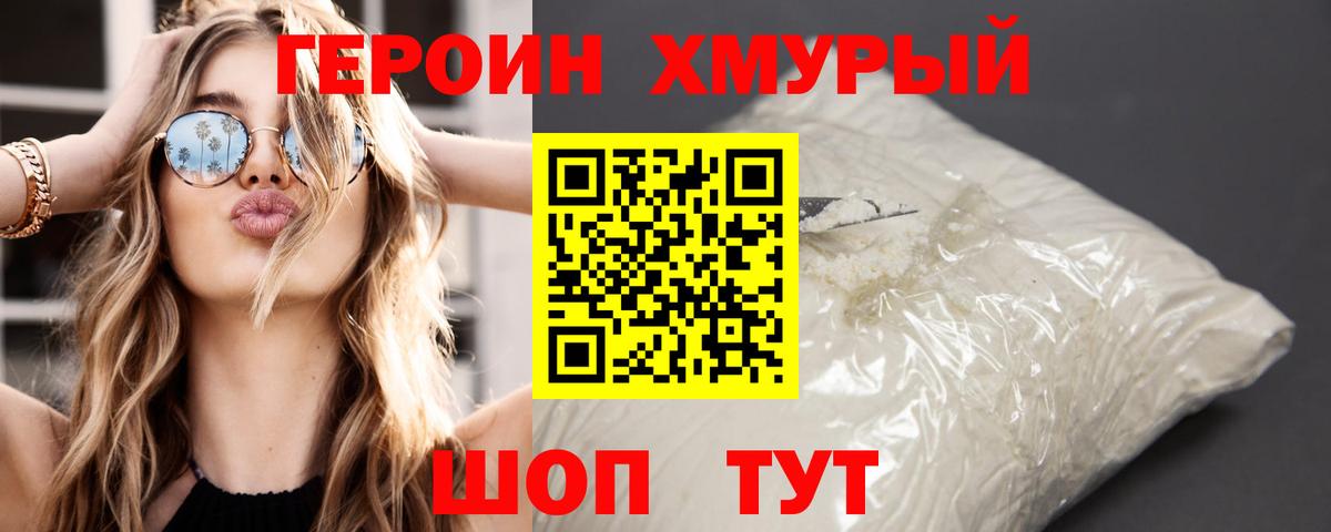 ГЕРОИН герыч Ульяновск
