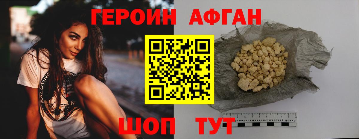 Героин афганец  Вход с VPN  Ульяновск 