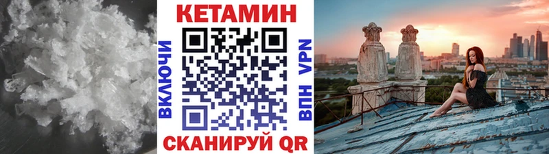 где можно купить наркотик  Ульяновск  КЕТАМИН VHQ 