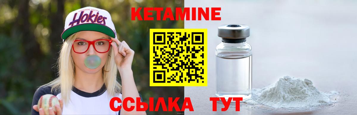 Ульяновск  Кетамин ketamine  Вход с VPN 