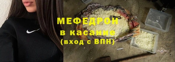 мяу мяу кристалл Баксан
