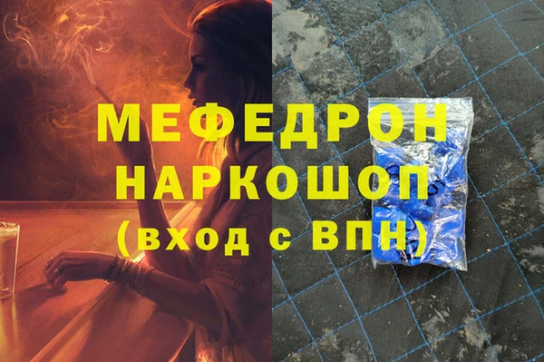 мяу мяу кристалл Баксан