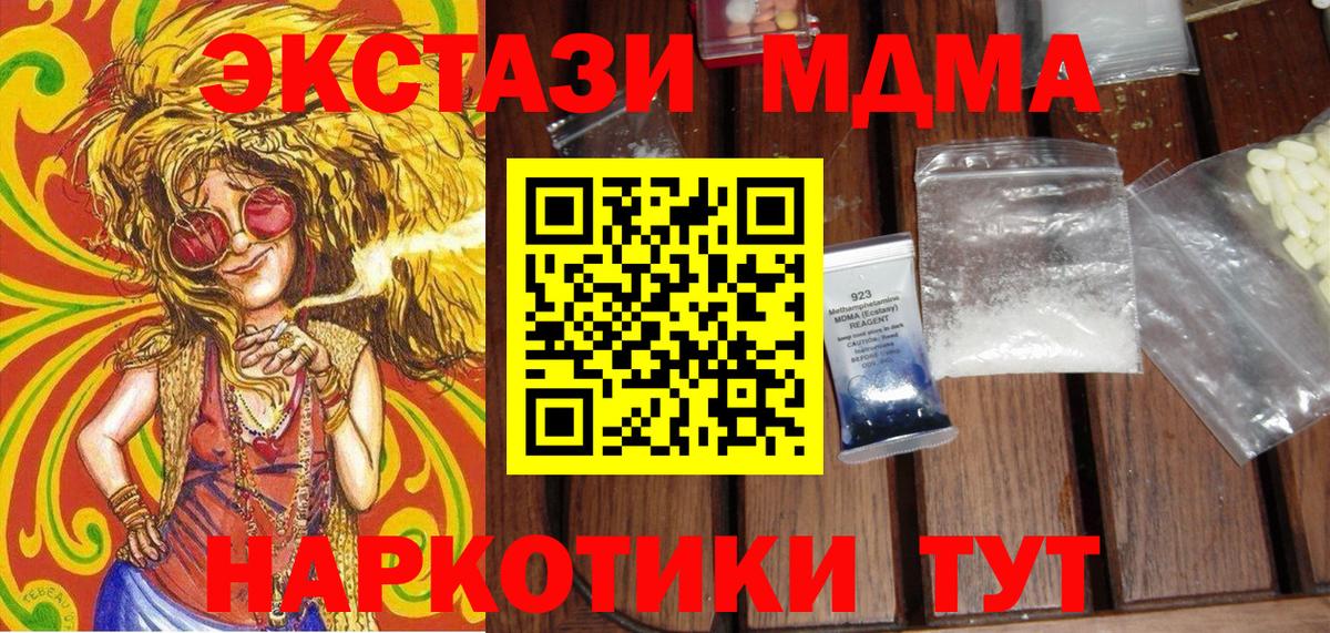 МДМА  Вход с VPN  Ульяновск  МДМА crystal  MDMA crystal 