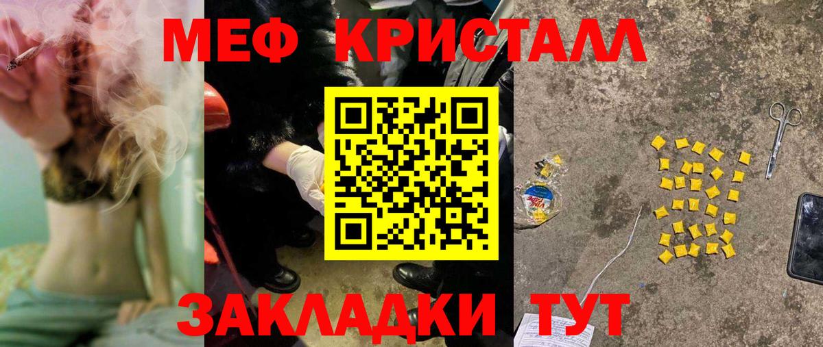 МЯУ-МЯУ  закладка  Ульяновск  Мефедрон 4 MMC  МЯУ-МЯУ  Мефедрон кристаллы  Вход с VPN 