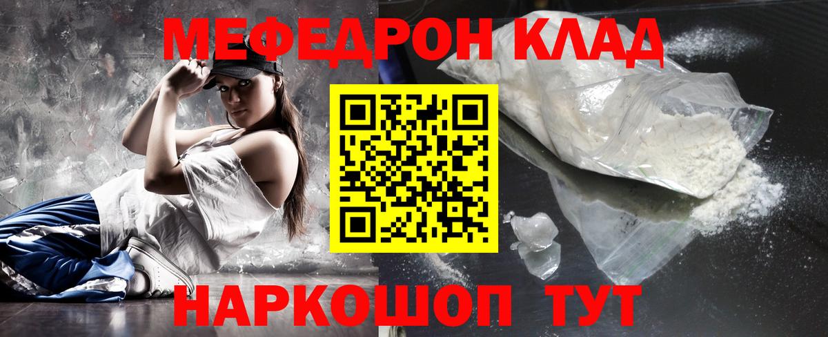 МЕФ мука Ульяновск