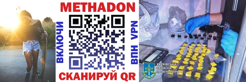 МЕТАДОН белоснежный  Ульяновск 