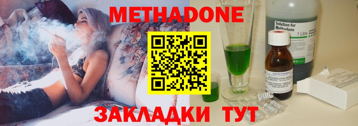Ульяновск  МЕТАДОН methadone  МЕТАДОН белоснежный  Вход с VPN 