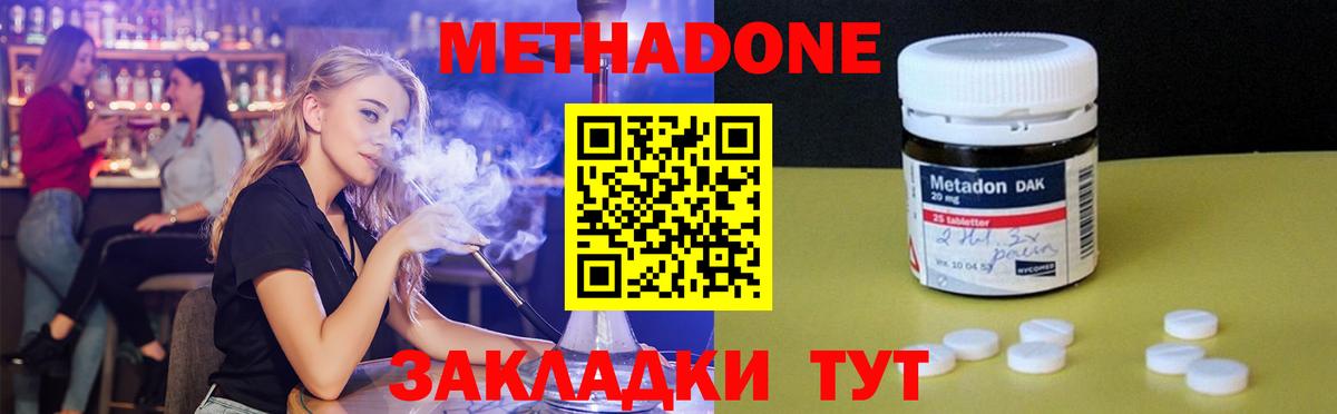 Метадон VHQ Ульяновск