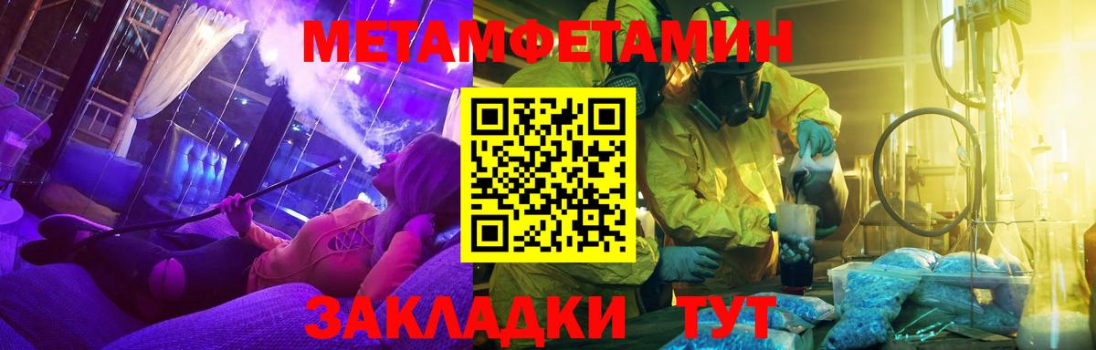 Метамфетамин мет Ульяновск