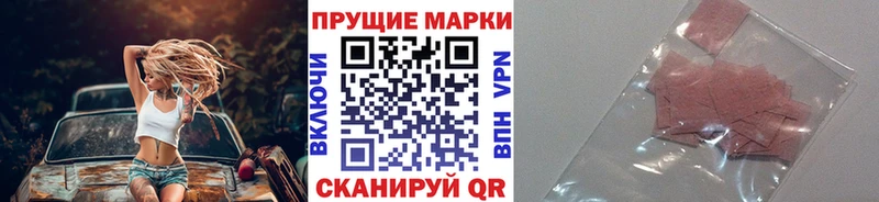 Марки 25I-NBOMe 1,8мг  Ульяновск 